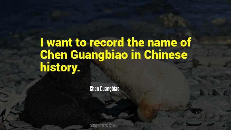 Chen Guangbiao Quotes #941174
