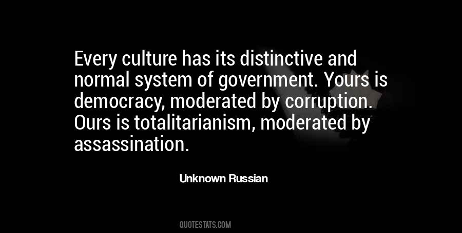 Unknown Russian Quotes #1423620