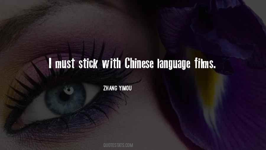 Zhang Yimou Quotes #1285939