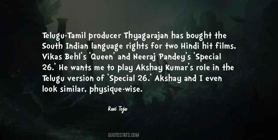 Thyagarajan Quotes #694930