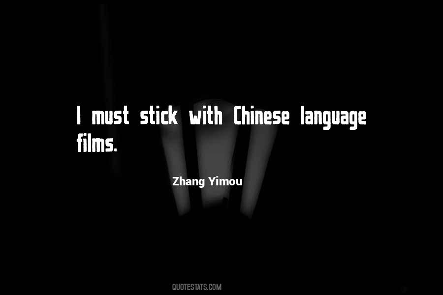 Yimou Quotes #1285939