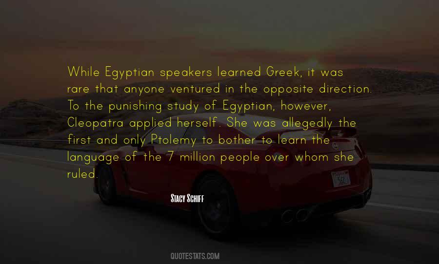 Learn Greek Sayings #1574216