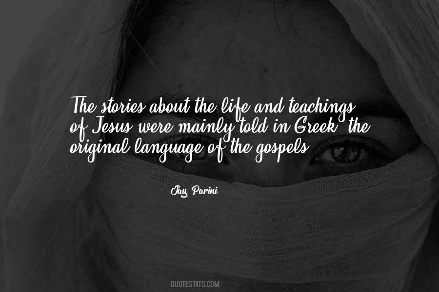 Quotes About Teachings #1451453