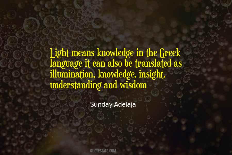 Quotes About Understanding And Knowledge #271291