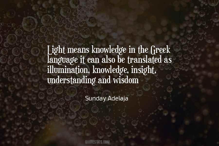 Quotes About Language And Knowledge #271291