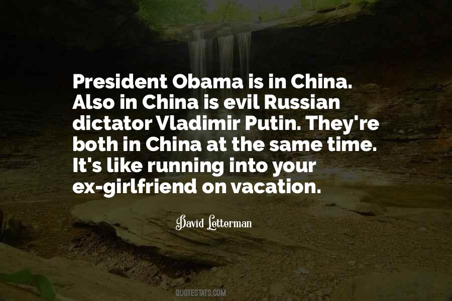 President Of China Quotes #1534225