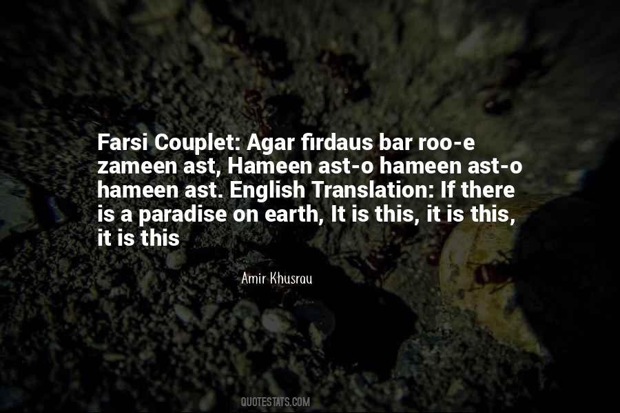 English Translation Quotes #963540
