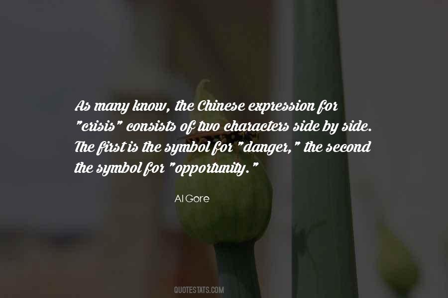 Chinese Inspirational Quotes #1484914