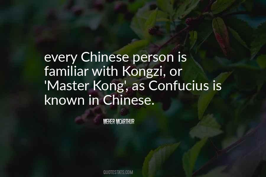 In Chinese Quotes #1154303