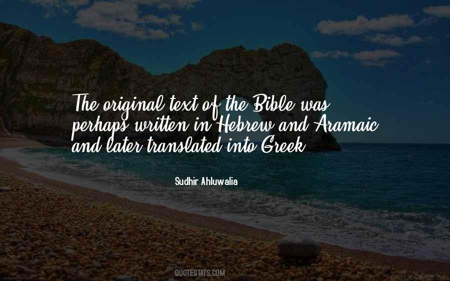 The Hebrew Bible Quotes #232784
