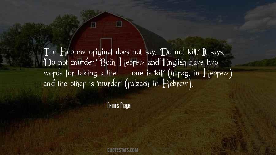 English Words For Quotes #1729729