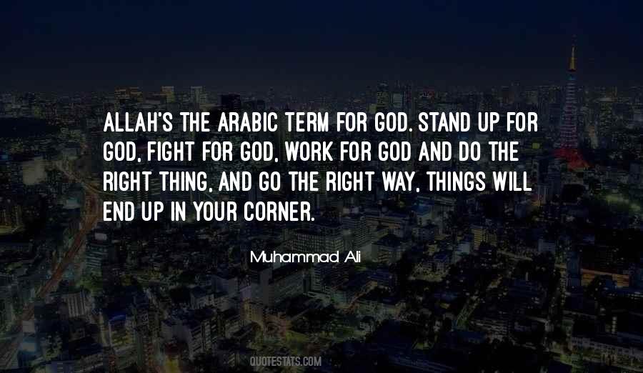 For Allah Quotes #1598905
