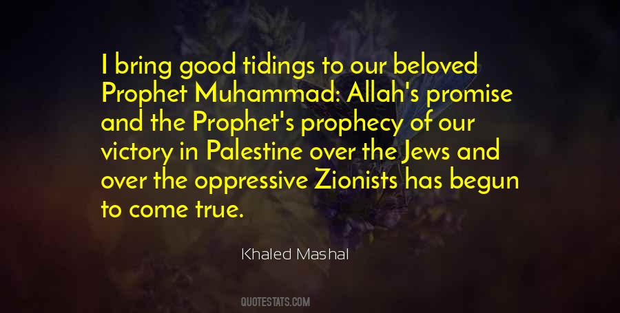 Promise Of Allah Quotes #639935