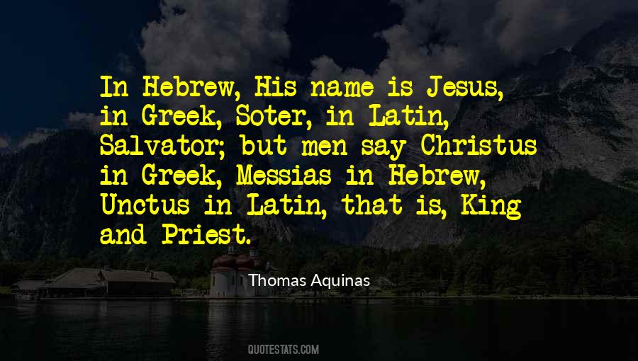 Greek And Latin Quotes #1296769