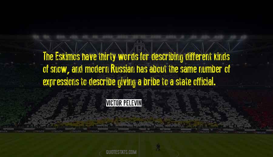 Words To State Quotes #809879