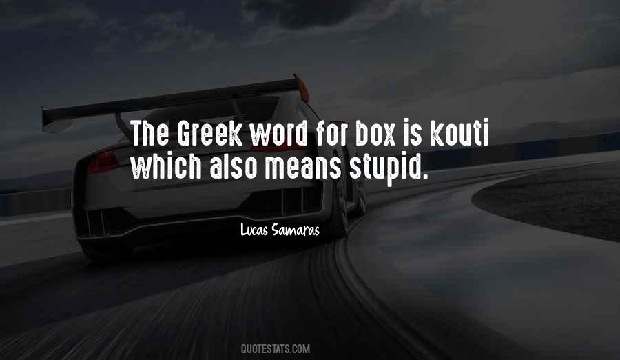 Greek Word Quotes #1645139