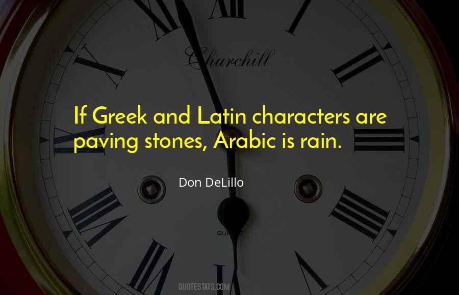 Rain Arabic Quotes #1623827