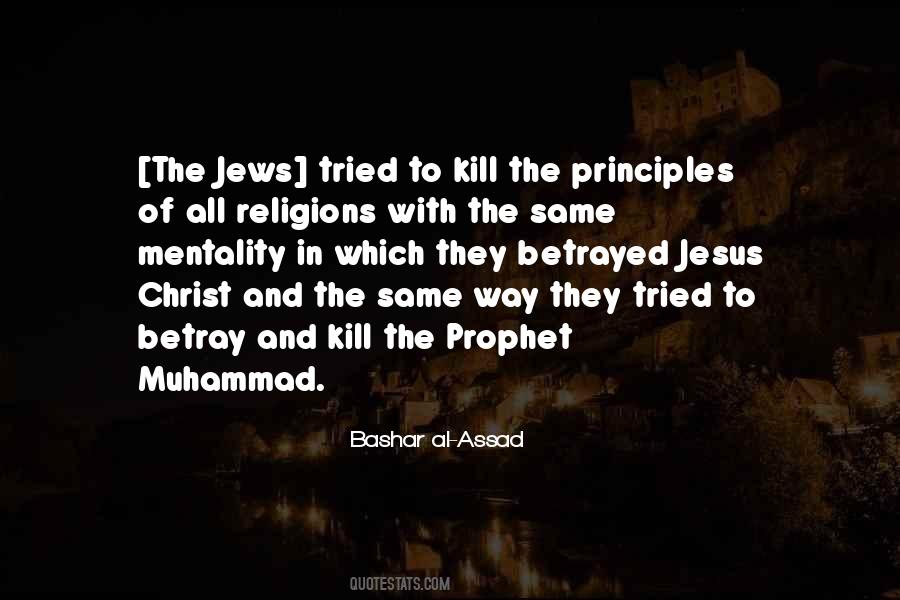 Quotes About Muhammad #1469133