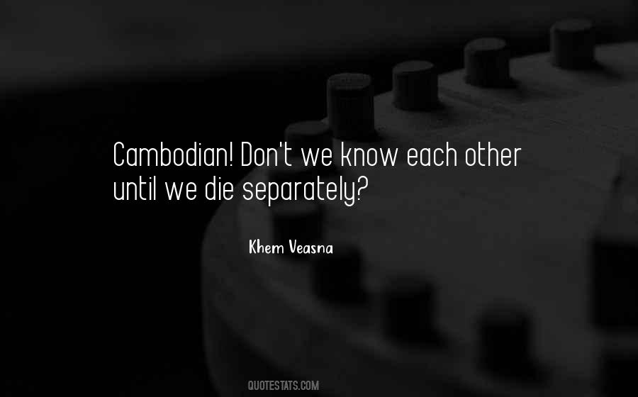 We Don't Know Each Other Quotes #1031841