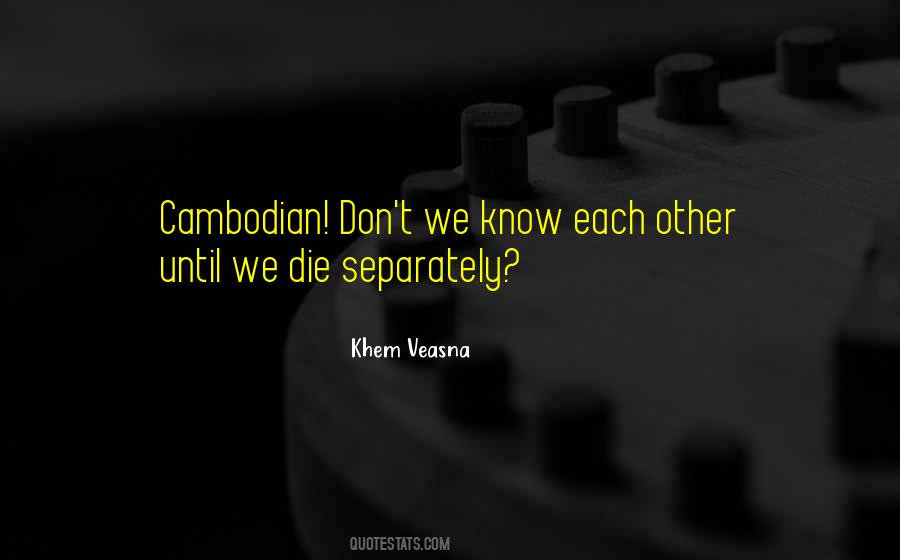 We Know Each Other Quotes #1031841