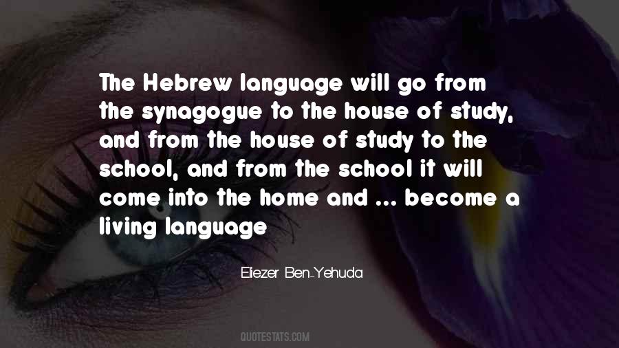 Yehuda Quotes #460124