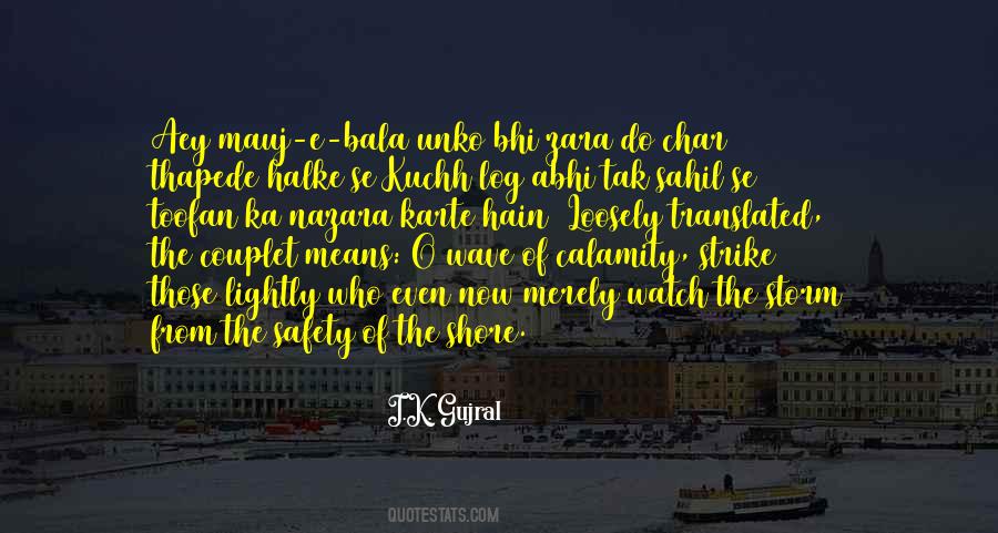 I K Gujral Quotes #1234366